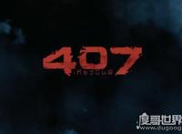 泰国恐怖片407猛鬼航班事件，看完算你狠(胆小勿入/内附视频)