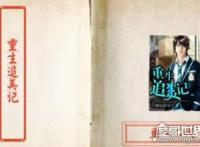 网友公认最好看的重生小说推荐，《重生之将门毒后》最为经典