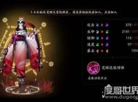 阴阳师骨女哪里多，雨女的等候副本四层(3体力4个)