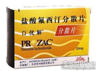 氟西汀什么意思，寓意你是我的命，没你我会疯。