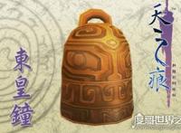 上古十大神器排名，东皇钟位列榜首(她已化为人型)