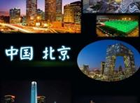 中国四个直辖市，北京/天津/重庆/上海(首都经济实力最强)