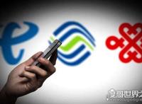 三大运营商日均赚4亿，移动赚3.23亿(是联通/电信的4倍)