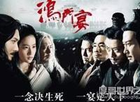 鸿门宴是什么意思，比喻不怀好意的宴会(出自项羽和刘邦)