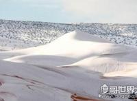 撒哈拉沙漠下雪了，世界上最热沙漠下了1米厚大雪
