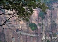 世界上最危险的村庄，河南郭亮村(在海拔1700米的悬崖上)