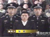 悍匪张君案的关键人物，实际上是4个助纣为虐的重庆女人