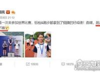 田亮女儿田雨橙获世界比赛铜牌，森碟高颜值大长腿可惜不爱水