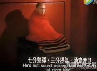 海灯法师本名释海灯，从17岁入佛门之后就没有躺着睡觉过