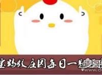 想打喷嚏时努力憋回去，这样做有可能会？损伤听力(6月5日蚂蚁庄园答案)