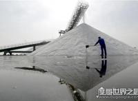 中国三大盐场排名，分别是长芦盐场、布袋盐场、莺歌海盐场