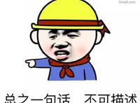 不可描述是什么梗？不可描述等于啪啪啪！不可描述出处！