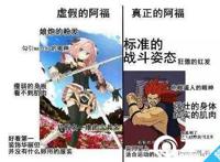 乌鸦坐飞机什么梗?乌鸦坐飞机什么梗fgo阿福表情包!