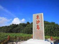 东沙群岛属于哪个省？东沙群岛实际控制权为什么在台湾？