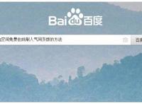 QQ空间免费在线刷人气网页版的方法