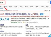 校内网登陆方法