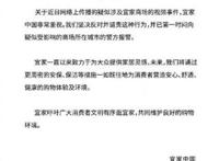 宜家门事件：宜家又被爆出不雅视频，拍摄者疑似P站创作者“fullfive”