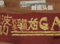726事件是什么意思_726事件是怎么回事?