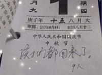 爷爷在日历上写着孩子们都回来了，瞬间感动到落泪