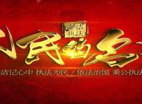 人民的名义2禁播原因