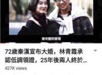 林青霞丈夫邢又结婚了-爱了秦汉那么多年，众多人追求的林青霞，为什么最后嫁给了邢李原？
