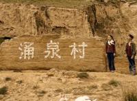 农村穷山沟电视剧大全-农村穷山沟电视剧都有哪些