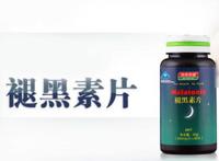 褪黑素的功效与作用,使用副作用与禁忌