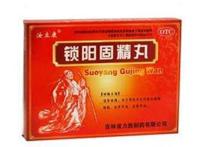 锁阳固精丸吃完太猛了