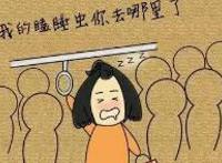 整夜失眠怎么办?10个方法让你拥有健康好睡眠