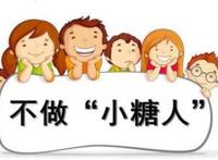 降血糖方法