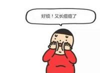 皮肤很油的人群怎样祛痘