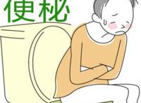 长期便秘的人怎么调理