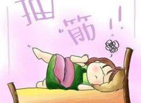 小腿抽筋是什么原因?半夜小腿抽筋怎么办?