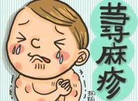 荨麻疹是什么原因引起的？