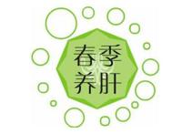 怎样保护你的肝