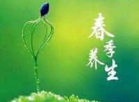 春季养身肝赶紧记录下来。