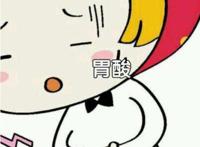 胃酸吃什么好？