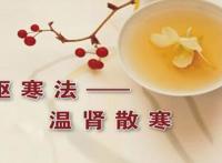 冬季养生食谱 让身体更健康