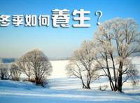 冬季合理饮食该怎么做