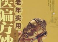 中老年人应该怎么中医养生呢