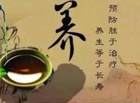 养生小常识让你更健康