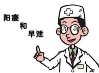 吃什么中药对阳痿有用呢?