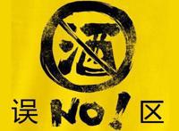 这些解酒误区你入过吗？