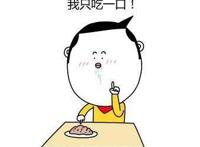 怎样甩掉“拜拜肉”