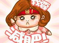 五行经络减肥的原理
