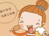 自然瘦身的方法有那些？