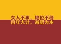 6款食谱让你瘦到停不下来