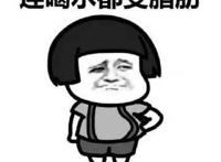 胖人减肥小妙招，一个方法瘦下来