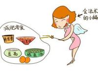 减肥吃什么？这几款粥就能减肥