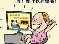 这几个可怕的减肥药后遗症